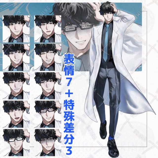【表情7＋特殊差分3】adopt🩺