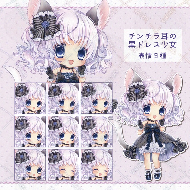 チンチラ耳の黒ドレス少女