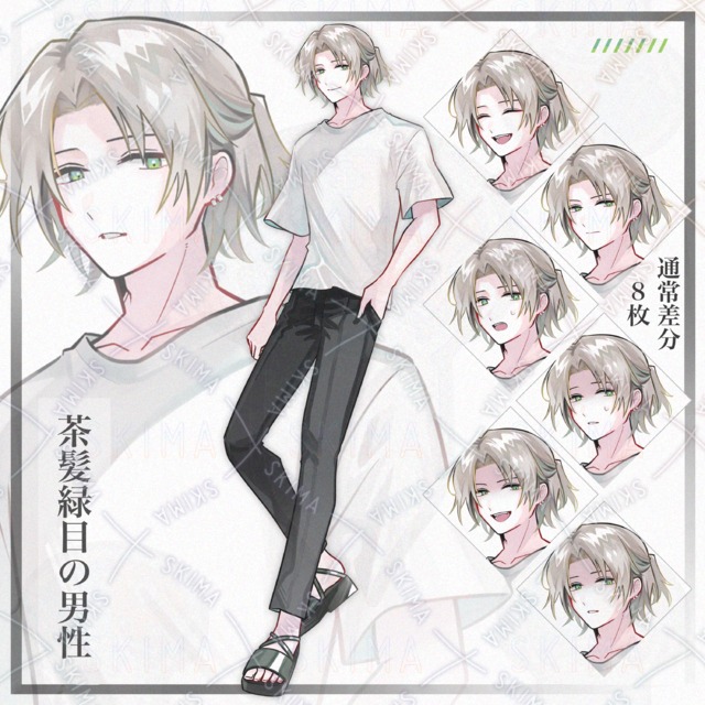 【全身立ち絵】茶髪緑目の男性