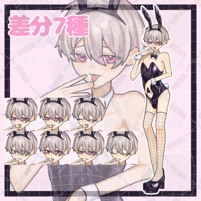 【表情7種】adopt🐰