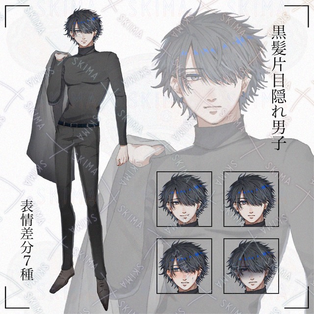 黒髪片目隠れ男子