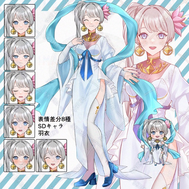 Adopt(表情8種＋SD)