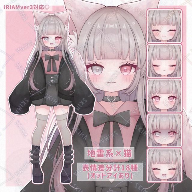 【表情差分18種】地雷系な猫の女の子【IRIAMver3対応◎】