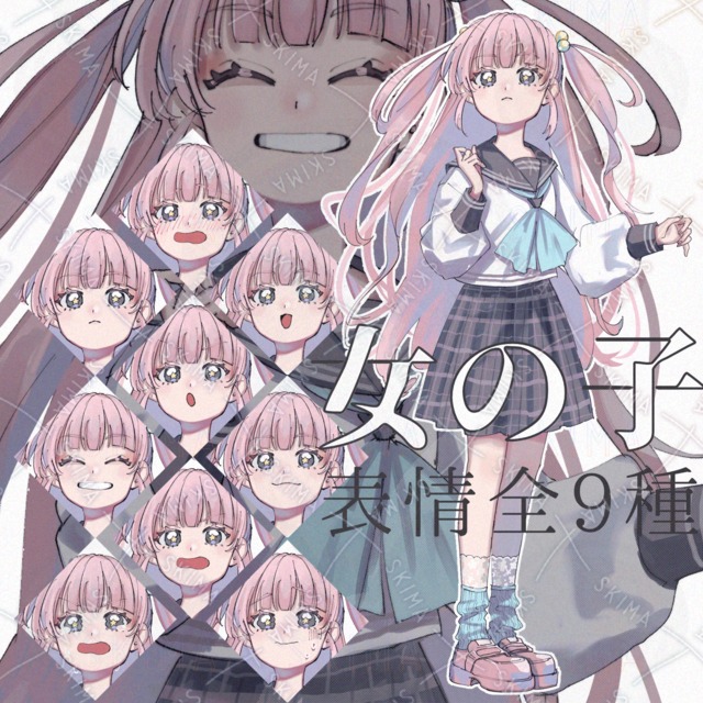 【表情全9種】女の子立ち絵