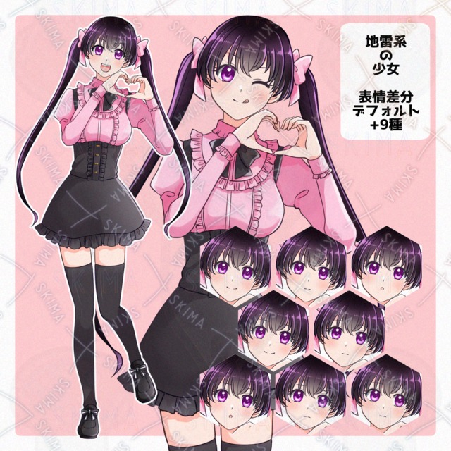 【Adopt】地雷系の少女