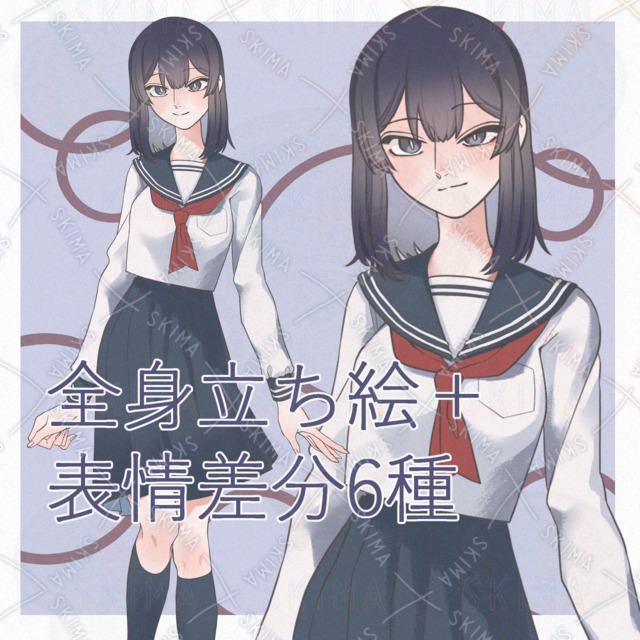 セーラー服（女の子）