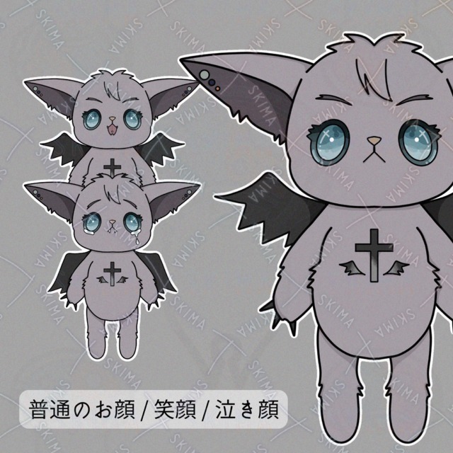 コウモリのような子