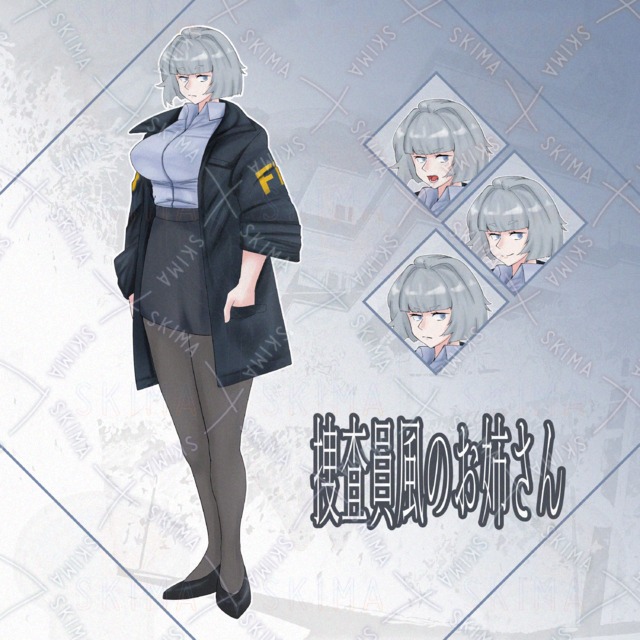 捜査員風のお姉さん