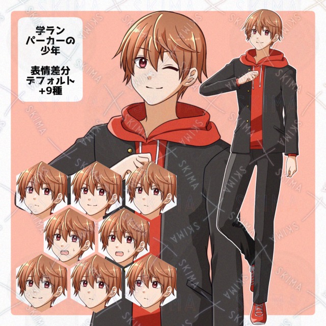 【Adopt】学ランパーカーの少年