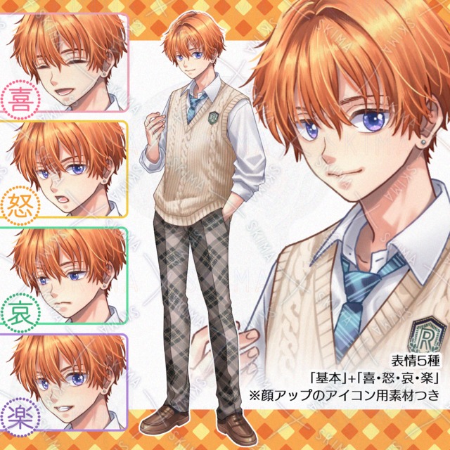 オレンジ髪制服男性キャラ（表情5種類+おまけアイコン用素材）