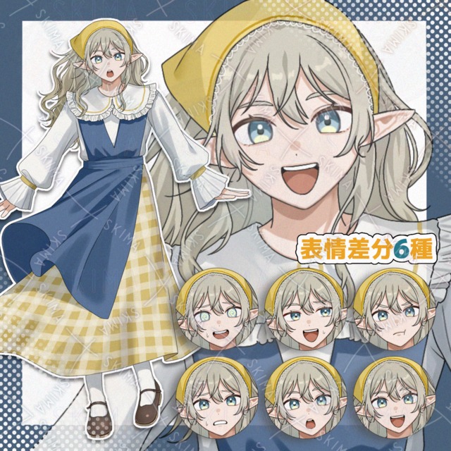 エルフ耳女性【表情差分6種】