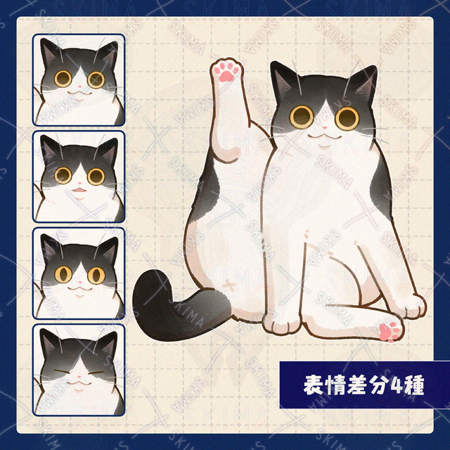 【表情差分4種】片足を上げるハチワレ猫
