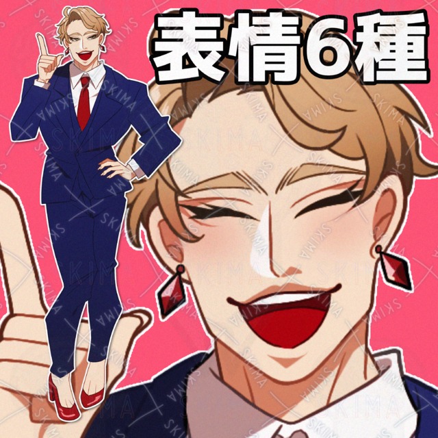 紺スーツのオネェ様