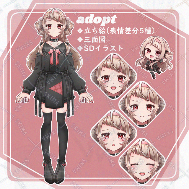 adopt(立ち絵表情5種・三面図・SDイラスト）