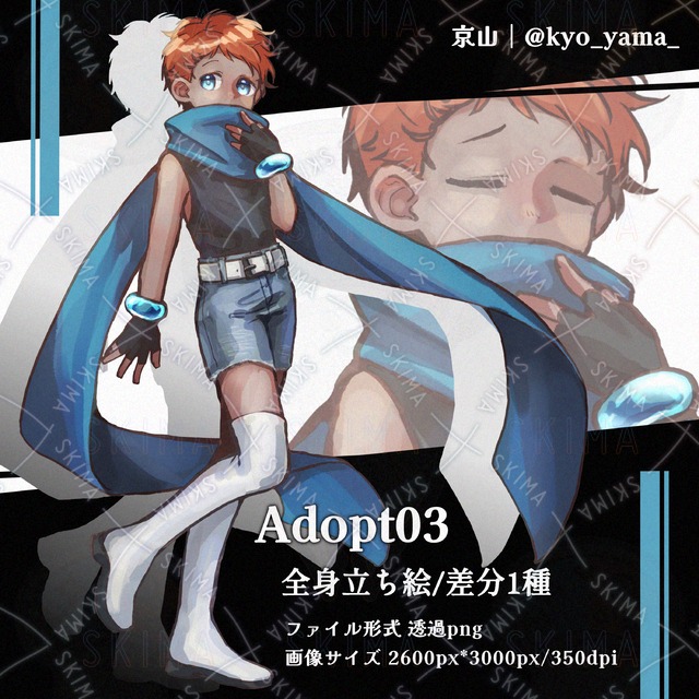 adopt03-短髪褐色肌の少年/少女【差分あり】