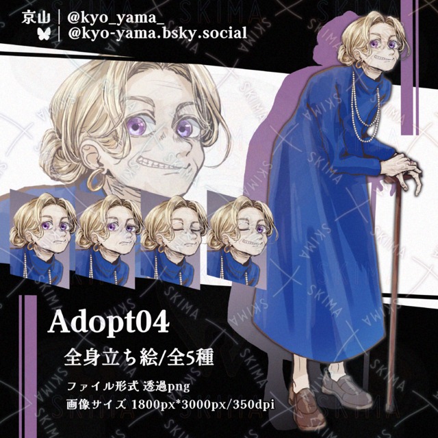adopt04-アッシュブロンドの婦人【差分あり】