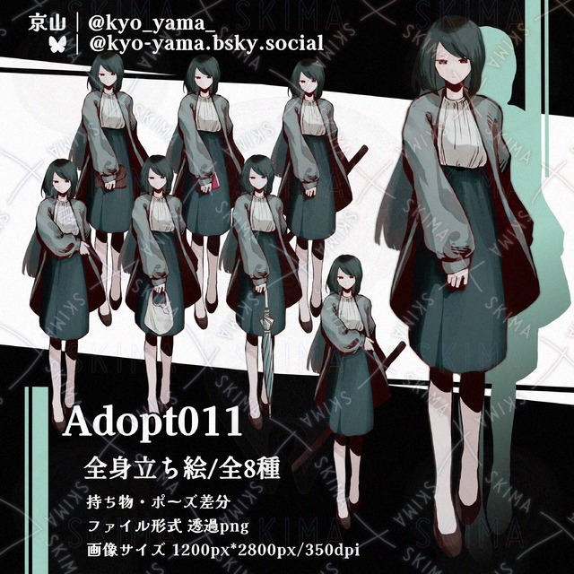 adopt011-物静かな女性【持ち物差分あり】