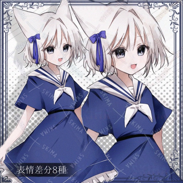 Adopt 表情8種