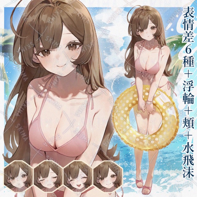 水着の女の子【表情差6種+頬+水飛沫＋浮き輪＋海背景】