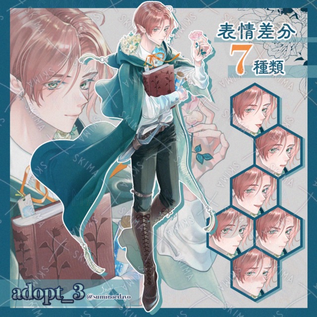 【ファンタジー風キャラ立ち絵】表情7種類/植物学者風青年