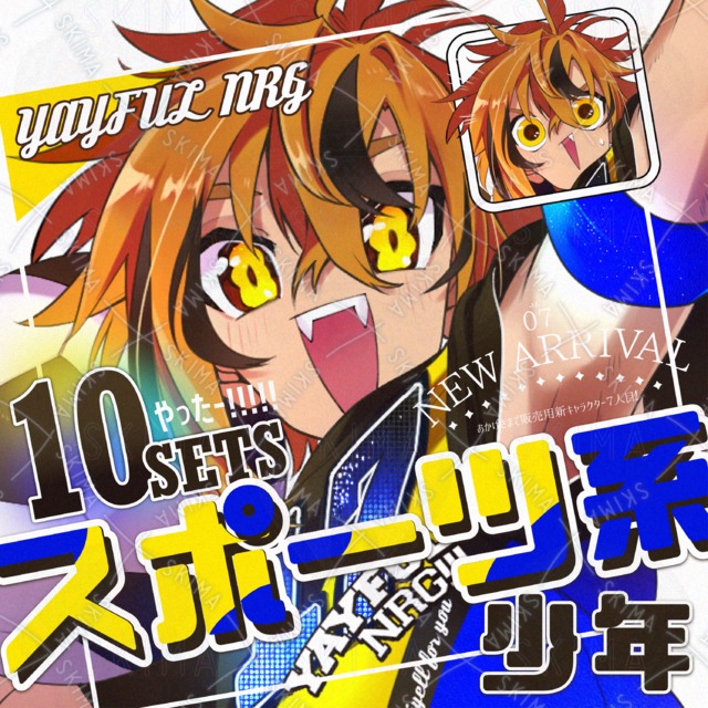 スポーツ系少年キャラクター_全身絵