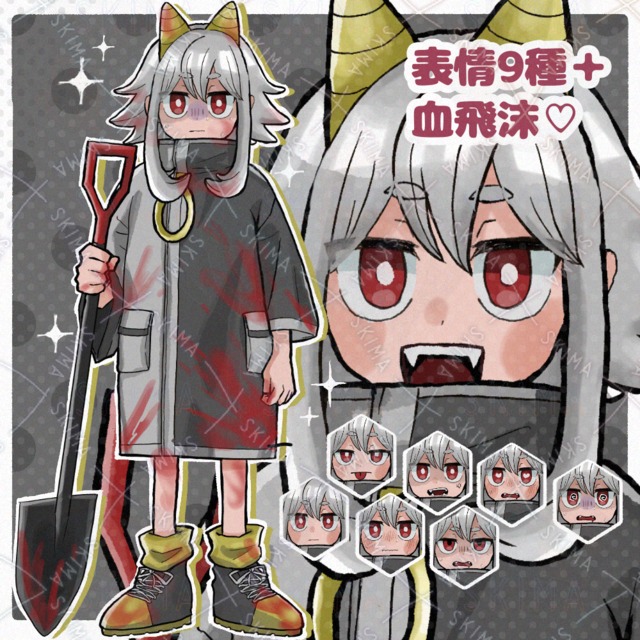【表情9種＋血飛沫】シャベルを持ったツノが生えた子
