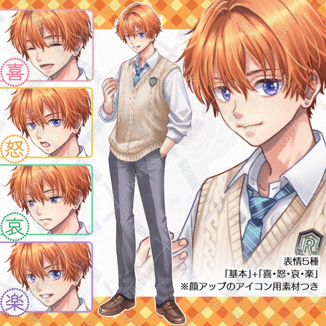 オレンジ髪制服男性キャラ（表情5種類+おまけアイコン用素材）