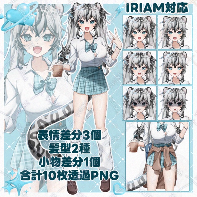 白ヒョウギャルちゃん