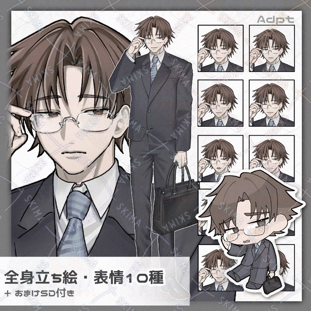 Adopt,スーツの男性【全身立ち絵・表情差分全10種】