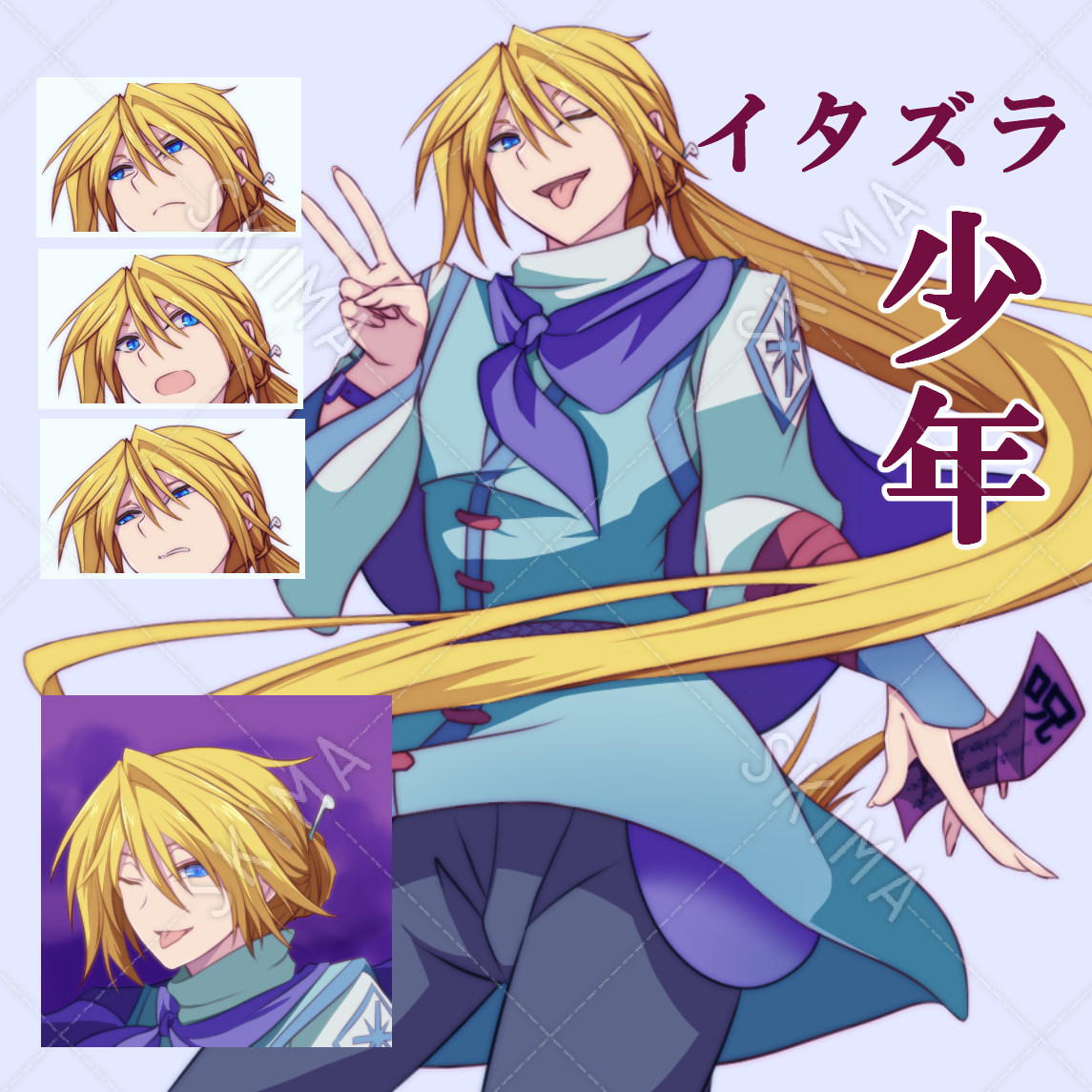 少年の立ち絵 アイコンセット イタズラ少年 小説漫画キャラ使用も可 スキマ スキルのオーダーメイドマーケット Skima