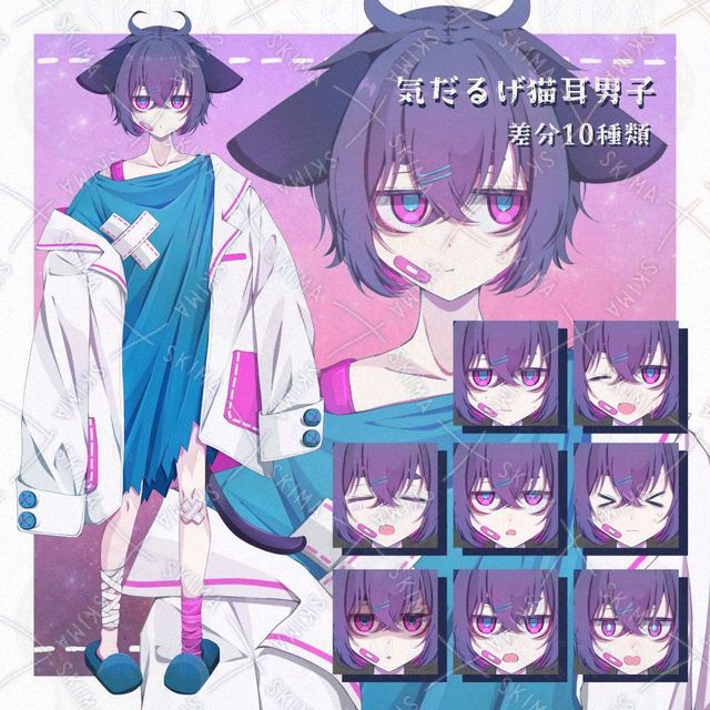 気だるげ猫耳男子　差分10種類
