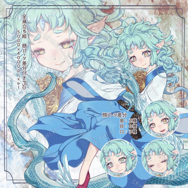 伏龍の子【半人外】