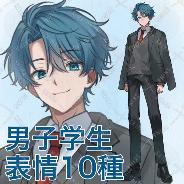 男子学生 表情10種