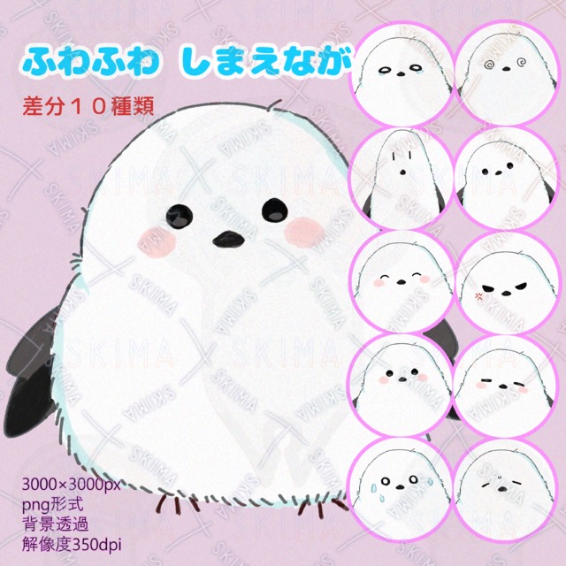 ふわふわ しまえなが