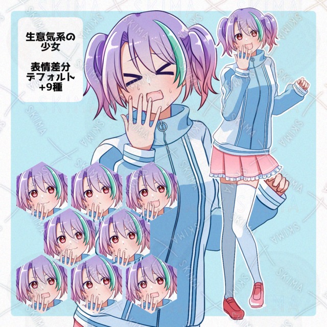 【Adopt】生意気系の少女