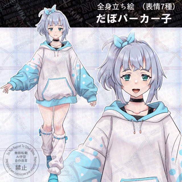 立ち絵「だぼパーカー子」