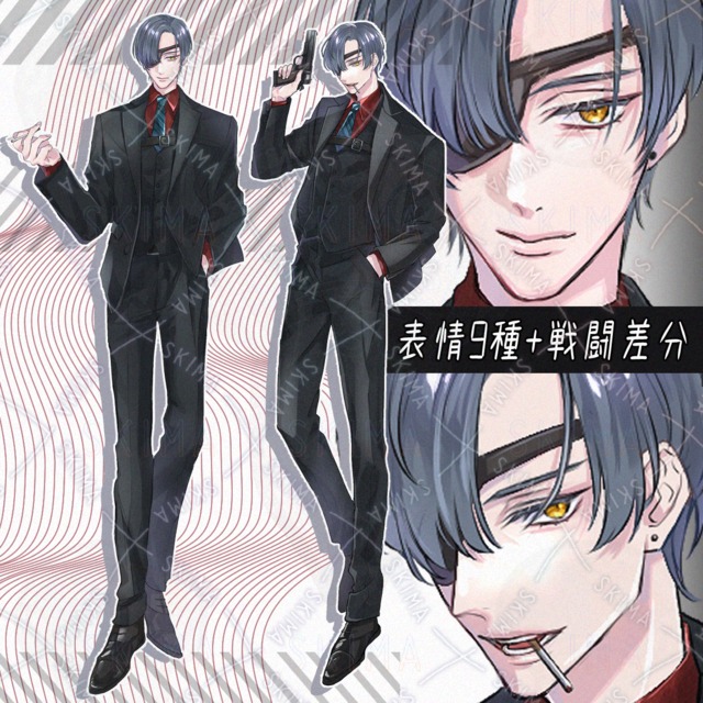 眼帯/スーツの男性【表情9種＋ポーズ差分】