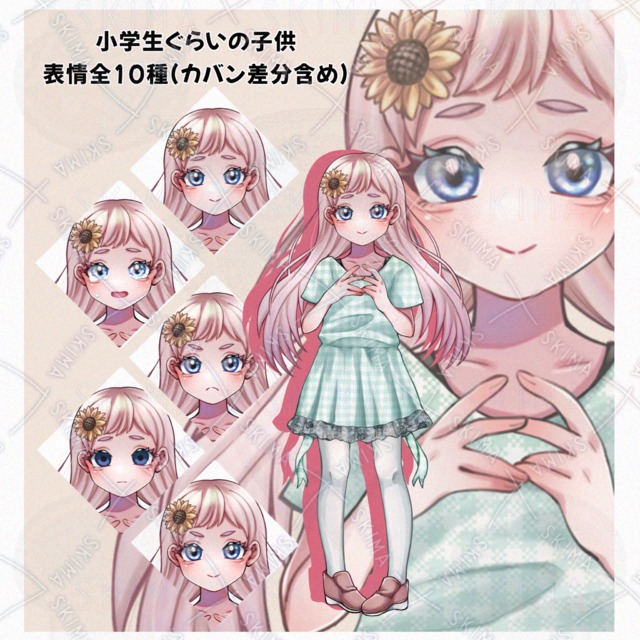 小学生ぐらいの子供