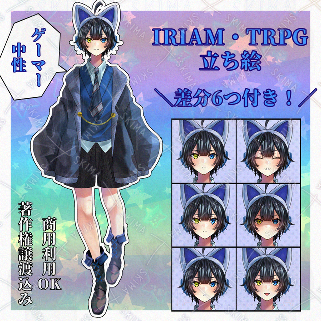 中性なゲーマー ヘッドホン ショタ IRIAM TRPG 配信 立ち絵