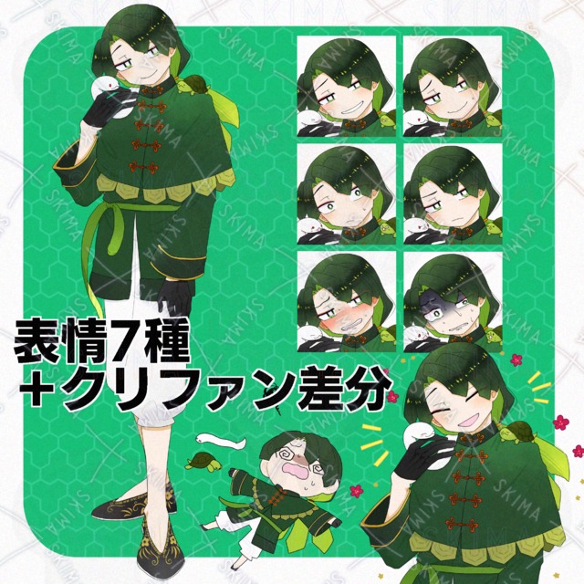 玄武モチーフのチャイナ服な青年