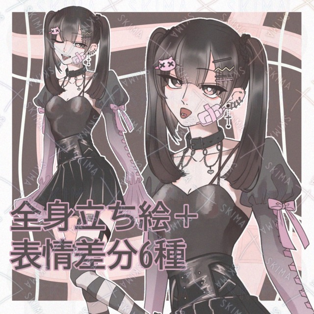 地雷系（女の子）