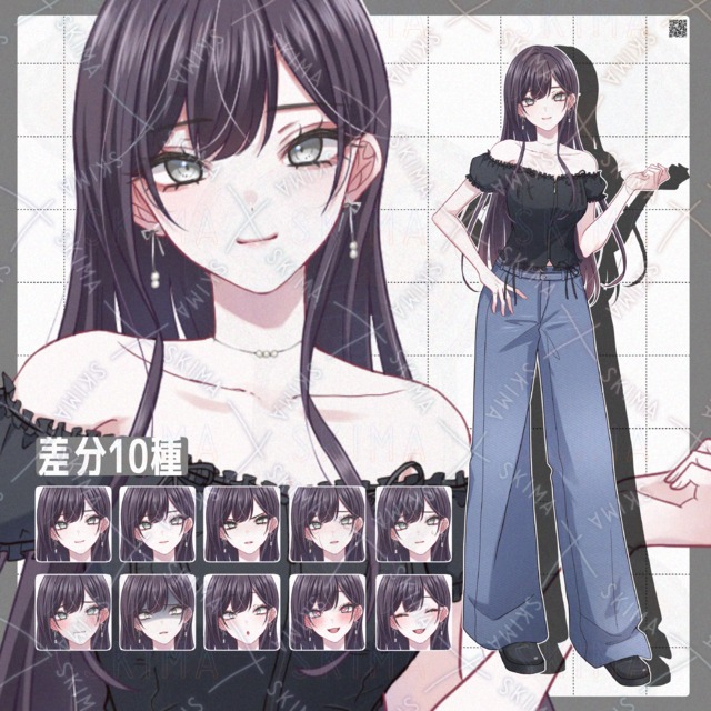 【差分10種】黒髪ロングのオフショルお姉さん