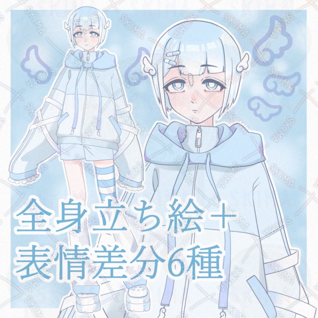 天使界隈（女の子）