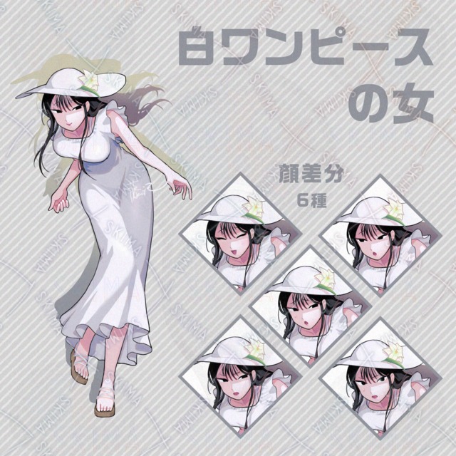 白いワンピースの女（表情６種）