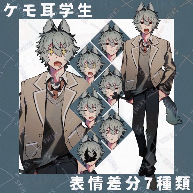 ケモ耳 学生 男性