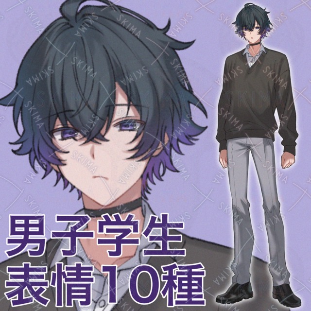男子学生 表情10種