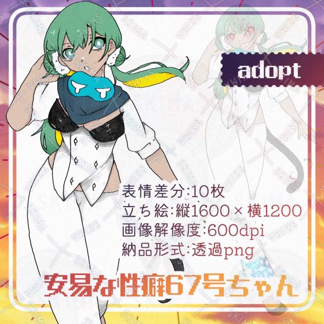 安易な性癖67号ちゃん