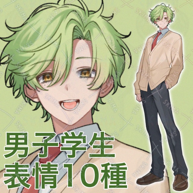 男子学生 表情10種