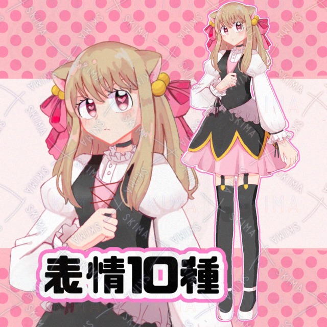 【立ち絵】猫耳ちゃん