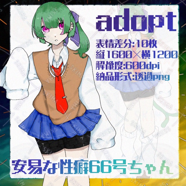 安易な性癖68号ちゃん